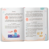 Зрозуміла медицина. Порадник для матусь - Катерина Яновська (F00031391) - Pampik - 6