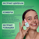Сыворотка Mermade Take It EEEasy успокаивающая для лица 30 мл - Pampik - 8