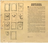 Артбук Cвіт гри Hearthstone - Pampik - 2