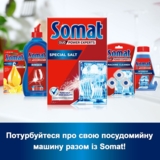 Сіль для миття посуду в посудомийній машині Somat Duo 3-ї дії, 3 кг (1.5+1.5 кг) - Pampik - 4
