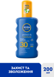 Сонцезахисний спрей Nivea Sun Захист та зволоження SPF 30 200 мл - Pampik - 3