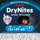 Підгузки-трусики для хлопчиків Huggies DryNites 13+ років (49-60 кг), 9 шт. - Pampik - 2