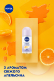 Антиперспірант Nivea Fresh Orange, кульковий, 50 мл - Pampik - 4