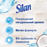Кондиционер для белья Silan Naturals Аромат кокосовой воды, 1.1 л - Pampik - 3
