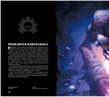 Артбук Cвіт гри Hearthstone - Pampik - 3