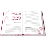 Щоденник Мандрівець Мій щасливий рік. Мотиваційний щоденник щасливої жінки (9789669441218) - Pampik - 2