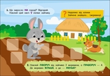 Учуся з наліпками Ранок Загадки в лісі - Ольга Муренець (G1810001У) - Pampik - 3