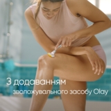 Станок для гоління Venus & Olay Comfort Glide Coconut, з 1 змінною касетою - Pampik - 6