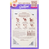 Набір візерунків для яєць Добрик Великодні тату, самоклеючі, 1 шт. (949367) - Pampik - 2