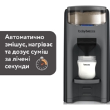 Машина для приготування дитячої суміші Baby Brezza Formula Pro Advanced темно-сіра (FRP0132) - Pampik - 4