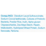 Пудра энзимная Probiotic Cosmetics 50 г - Pampik - 2