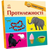 Смарт-книги. Протилежності (С944012У) - Pampik