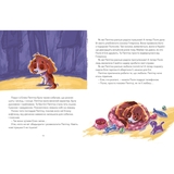 Дай лапу, Пепітко! - Оксана Лущевська (9786175231463) - Pampik - 3