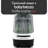 HEPA-фільтр Baby Brezza BWP для Bottle Washer Pro (BRZ00369) - Pampik - 2