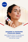 Антивозрастная сыворотка Nivea Cellular Luminous 630 2 в 1 против морщин и пигментации 30 мл - Pampik - 10