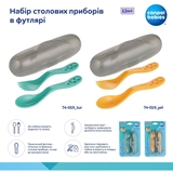 Набір столових приборів Canpol babies в футлярі, жовтий (74/019_yel) - Pampik - 5
