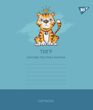 Набор тетрадей Yes Unusual animals А5, в линейку, 12 листов, 25 шт. (766953) - Pampik - 2