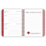 Блокнот Ранок Вишиванка моїх планів 160 аркушів чорний (G1721003У) - Pampik - 4