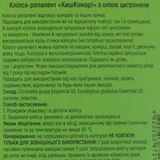 Кліпса-репелент від комарів Киш Комар! - Pampik - 3