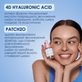 Сыворотка-бустер Mermade 4D Hyaluronic Acid & PatcH2O ультраувлажняющая для лица 30 мл - Pampik - 9