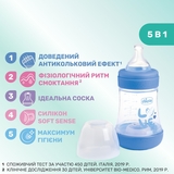 Пляшка для годування Chicco Perfect 5 Love із силіконовою соскою 150 мл синя (20211.21.40) - Pampik - 9