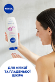 Гель-догляд для душу NIVEA Діамант та арганова олія, 500 мл - Pampik - 5