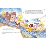 Дай лапу, Пепітко! - Оксана Лущевська (9786175231463) - Pampik - 5