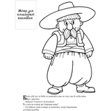 Колобок. Українська народна казка з наклейками (3990) - Pampik - 2