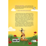 Таємниця Віті Зайчика. Чарівний талісман - Нестайко Всеволод (9789669428103) - Pampik - 6