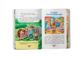 Виховальні казки. Усе, що важливо знати дітям - Олена Йігітер, Катерина Смирнова, Ірина Тумко, Наталія Дешко (F00031299) - Pampik - 10