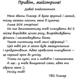 Планер Мандрівець Планер успішної майстрині краси рожевий (9789669441843) - Pampik - 3