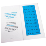 Учебное пособие Зірка "Найшвидший спосіб вивчити Позатабличне множення" (295920) - Pampik - 2