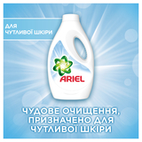 Гель для стирки Ariel Для чувствительной кожи, 5 л - Pampik - 4