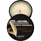 Свічка масажна для манікюру Canni SPA-догляд Гарячий шоколад 30 мл - Pampik