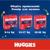 Подгузники-трусики Huggies Overnight 5 (12-17 кг), 24 шт. - Pampik - 13