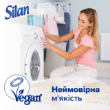 Кондиционер для белья Silan Naturals Аромат кокосовой воды, 1.1 л - Pampik - 2