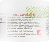 Крем живильний Enjee Professional Line для обличчя, рук та тіла 300 мл - Pampik - 2