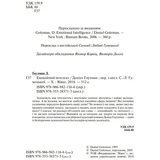 Емоційний інтелект - Ґоулман Д. - Pampik - 5