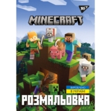Розмальовка Yes Minecraft 12 сторінок (742915) - Pampik