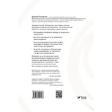 Емоційний інтелект - Ґоулман Д. - Pampik - 6