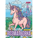 Раскраска 1 Вересня Unicorn 3, 12 страниц (743043) - Pampik