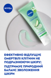 Рисовый скраб для лица Nivea Очищение и сужение пор 75 мл - Pampik - 6