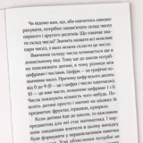 Учебное пособие Зірка "Найшвидший спосіб вивчити Склад числа" (306057) - Pampik - 2