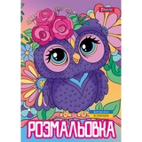 Раскраска 1 Вересня Совята 12 страниц (743044) - Pampik