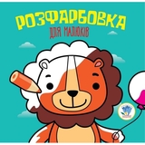 Збірка Книжковий Хмарочос Тваринки - Pampik - 4