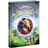 Містл-Енд. Загроза знищення. Книга 3 - Бенедикт Міроу (Ч1504003У) - Pampik