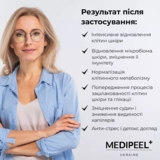 Крем для лица Medi-Peel Strogen-Rx II Cream регенерирующий с комплексом фитоэстрогенов 30 мл - Pampik - 7