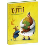 Таппі та подушка для Гиготуна - Марцин Мортка (С1566004У) - Pampik