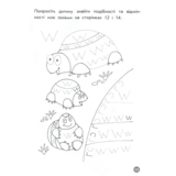 Учебное пособие Зірка "Мої перші прописи. Лінії" (293605) - Pampik - 4