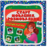 Умные карточки Кристал Бук Старт речи Разговорки 30 шт. (F00031560) - Pampik